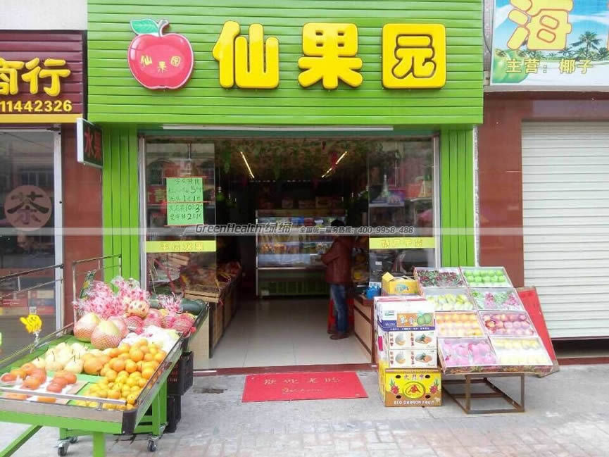 仙果園水果超市